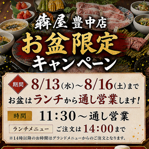 犇屋 豊中店の写真