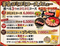 若葉亭 豊橋駅東口店のコース写真