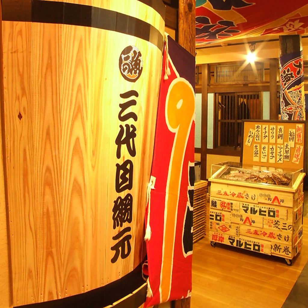 さかな酒場 魚星 本厚木北口店!!産直の活きの魚をご堪能下さい！