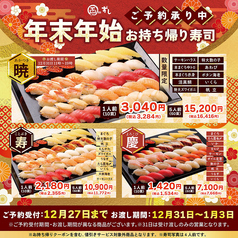 函まるずし 函館桔梗店のおすすめ料理1