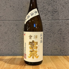 宮泉【純米酒】