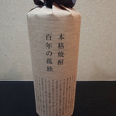 百年の孤独