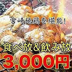 囲 かこい 池袋店のコース写真