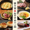 寧々家 古川駅前店のおすすめポイント2