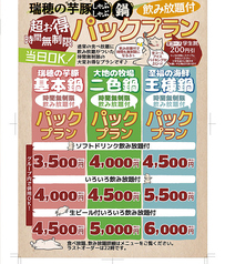 元気家元 とん 宮町店のおすすめポイント1