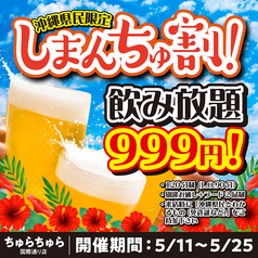 アグー豚のしゃぶしゃぶ×ステーキ ちゅらちゅら那覇国際通り店のコース写真