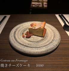 焼きチーズケーキ