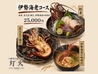 十勝帯広創作料理灯火TOUKAのおすすめポイント2