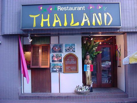 本場タイ料理を楽しめる！話題のお店です。是非ご来店ください。