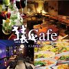 猿カフェ 刈谷店の写真