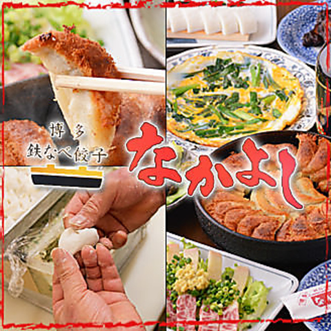 ５０年の歴史がある鉄なべ餃子は福岡の屋台発祥で博多のソウルフードとして大人気！