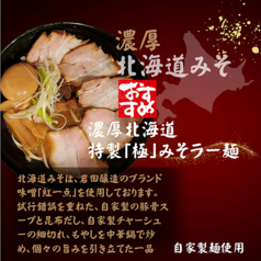 北海道みそラーメン 車麺屋 Syamenya