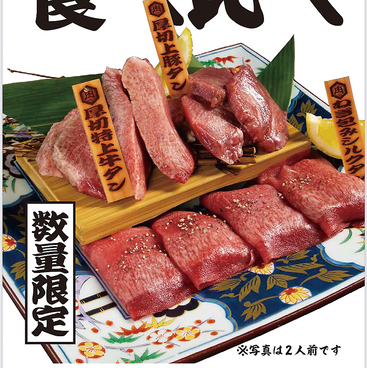 焼肉ホルモン たけ田 静岡呉服町店のおすすめ料理1