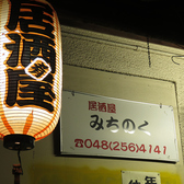 みちのくの雰囲気3