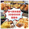駄菓子Cafe&Bar ひかりの巣