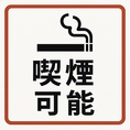 当店は全席喫煙可能！川崎での仕事帰りや宴会に最適な、和の趣あふれる大人の隠れ家空間です。温かみのある間接照明と洗練された和の装飾が、上質な時間を演出します。プライベート感漂う個室から使い勝手の良いテーブル席まで多彩にご用意。誰と来ても、何度来ても心地よくゆったりと寛げる、大人のための特等席です。