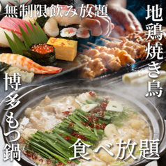 馬る KASHIWAのおすすめ料理2