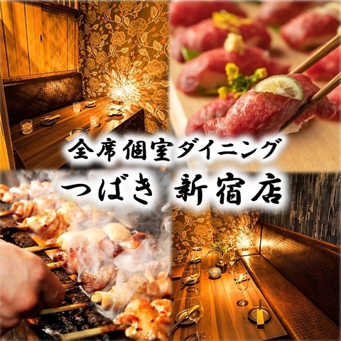 NEWOPEN！鍋や焼き鳥や肉寿司の3h食べ飲み放プラン2,500円～！全席個室でご案内！