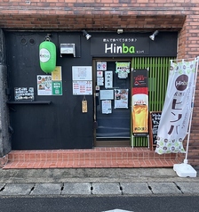 Hinba ヒンバの写真