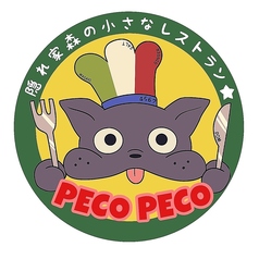 隠れ家森の小さなレストラン PECOPECO ぺこぺこのコース写真