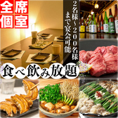 餃子のふじさん 仙台国分町店の写真