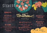 愛知の魅力満載！ディナータイム限定プリフィクスコース