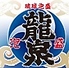 龍泉 国際通り店のロゴ