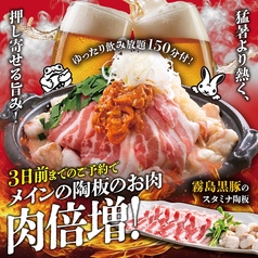ミライザカ 秋田駅前店のコース写真