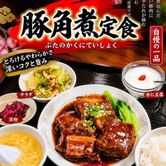 中華料理　梅花園のおすすめ料理3