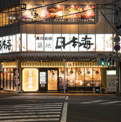 築地日本海 三島駅前店の外観1