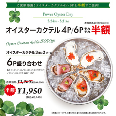 フィッシュ&オイスターバー FISH&OYSTER BAR 西武渋谷店のおすすめポイント1