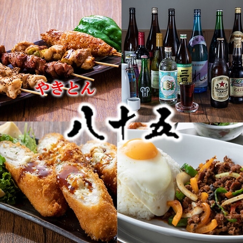 やきとんやインド・ネパール料理が美味しい！宴会やちょい飲みにおすすめです◎