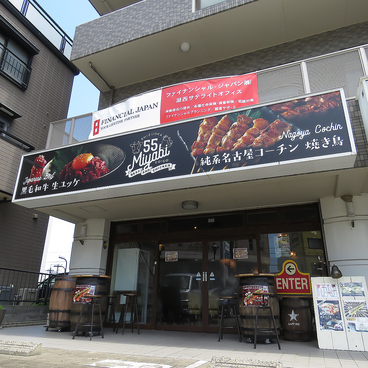 55MIYABI ゴーゴーミヤビの雰囲気1