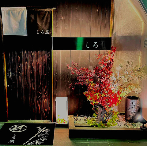 加古川駅徒歩5分！！本格和食居酒屋がOPEN！刺身×鍋や旬の料理を愉しむお店★