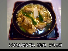 とりなんばそば（うどん）