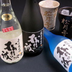 世界が認めた！松月オリジナル焼酎