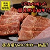 焼肉酒場 なまらのおすすめポイント2