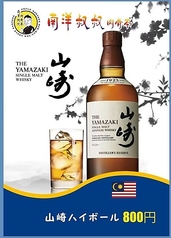 南洋叔叔肉骨茶 ナンヨーシュシュバクテーのおすすめドリンク1