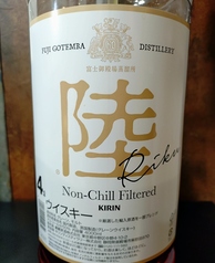 キリン 陸ハイボール