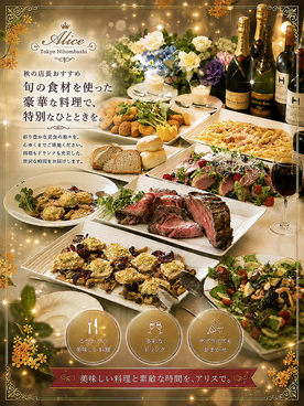 レストラン アリス 東京 Restaurant Alice Tokyo 日本橋店のおすすめ料理1