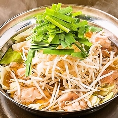 牛もつ鍋<2人前>