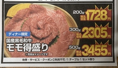 焼肉市場みやのおすすめ料理3