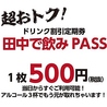串カツ田中 呉服町通り店のおすすめポイント2