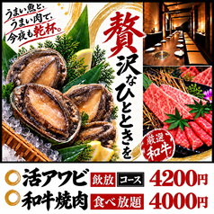居酒屋 うおぎゅう 北24条駅前店のおすすめ料理1
