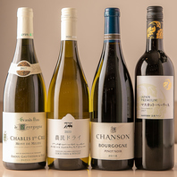赤・白・スパークリングワインは豊富な２５種類以上