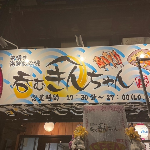 当店自慢の海鮮焼きや炭火焼鳥、福井の逸品や居酒屋メニューをご用意しております！