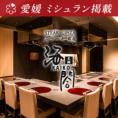 【大切な日を心に残すために】サプライズや特典を通じて、お客様の特別な日をより一層盛り上げるお手伝いをいたします。心温まるおもてなしをご体験ください！