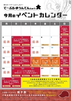 毎日イベントを開催中!!