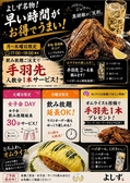 酒場 よしず 七隈のおすすめ料理3