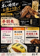 酒場 よしず 七隈のおすすめ料理3